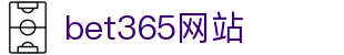 bet365网站 - (中国)阜阳bet365网站科技股份有限公司欢迎您娱乐体验